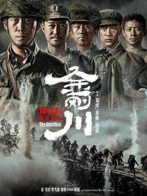 老电影烈火金刚演员表,重温经典，致敬英雄岁月